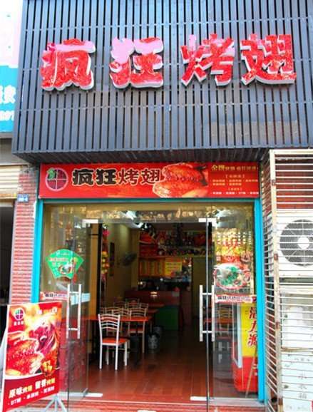 泸溪串烤