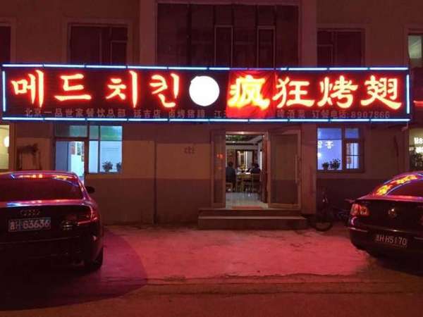 泸溪锡纸烤鸡翅