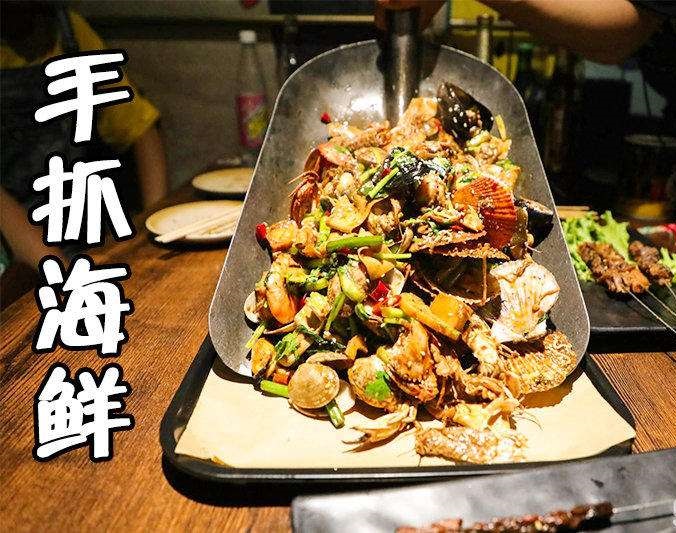 泸溪手抓海鲜加盟店